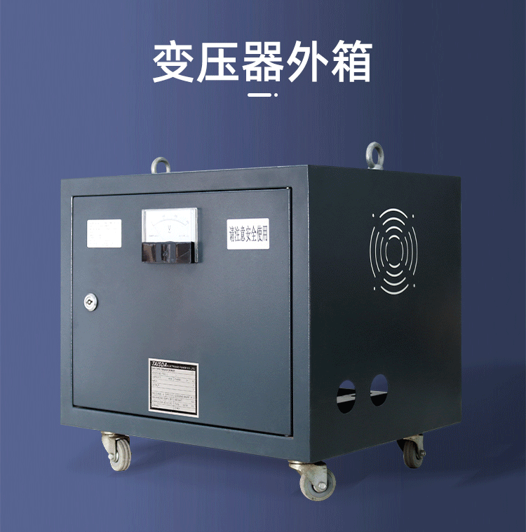 三相干式变压器