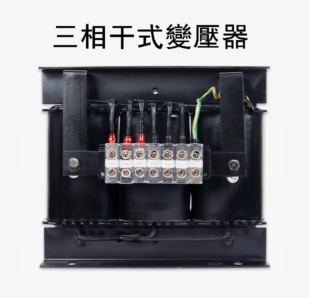 三相干式变压器
